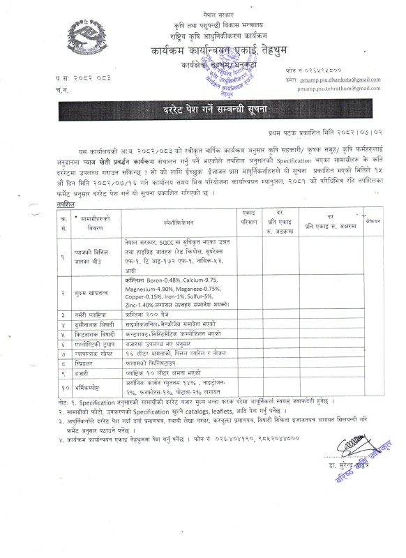 Notice Image